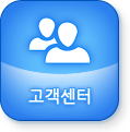 고객센터