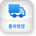 전자송품장