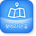 찾아오시는 길