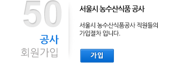 공사