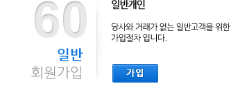 일반
